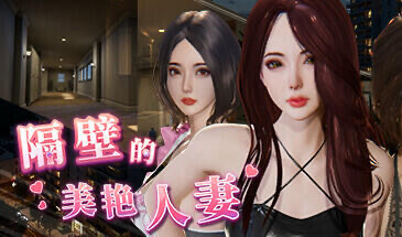 b3128隔壁的美艳人妻 V1.7.13 STEAM官中[更新/12.7G]-11