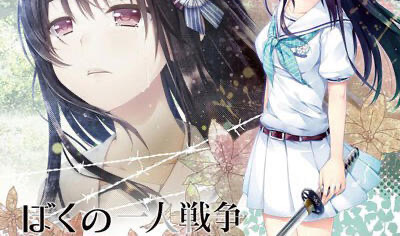 x40053我的一人战争 精翻汉化[更新/2.1G]-11