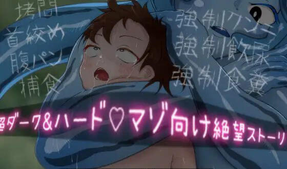 x40054少年兵的末路~苦涩的便池路线~V1.01机翻[新作/1.2G]-11