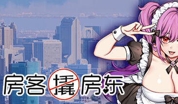 x40068房客撬房东 Tokyo 30 days 官方中文[新作/1.0G]-11