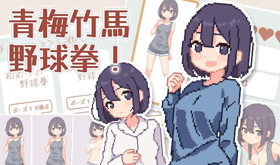 x20020青梅竹马野球拳！V1.1 官方中文[新作/450M]-11