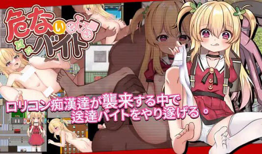 x40075危险的打工 官方中文[新作/500M]-11