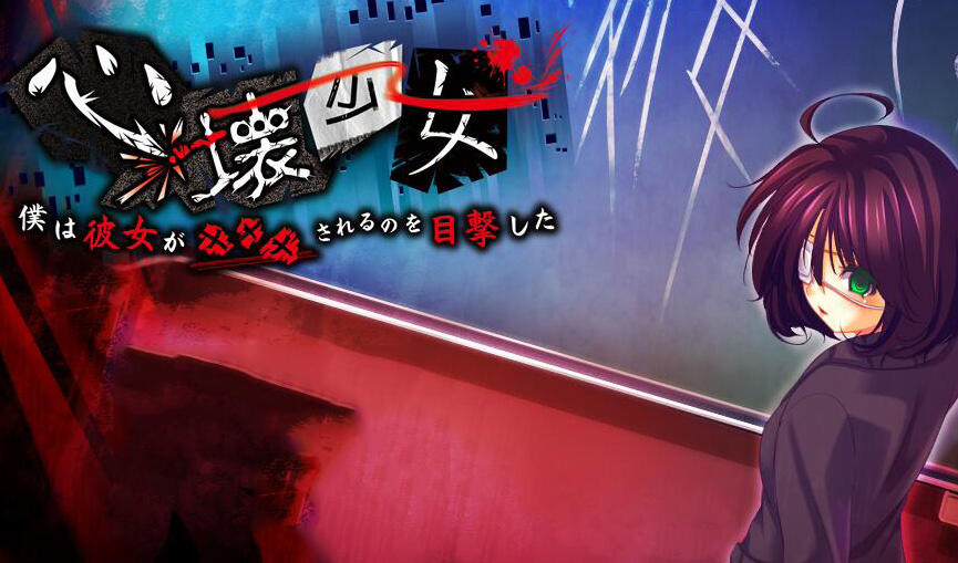 x40092心碎少女 ~ 我亲眼目睹了她被×××的过程 ~AI汉化[更新/1.0G]-11