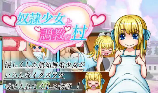 x40094奴隶少女与调教村 V1.1机翻[新作/1.8G]-11