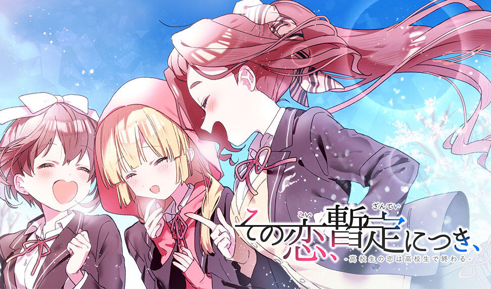 x40098这份恋情暂时待定_情人节小剧场 汉化版[更新/450M]-11