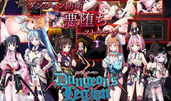 x40105地下城军团-向魔王献上的少女肢体 V1.32 官方中文[更新/1.2G]-11