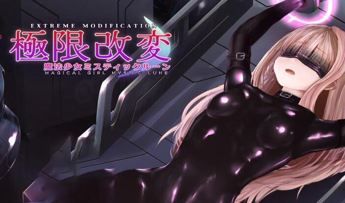 x20062极限改变 魔法少女与神秘魔咒 DL官中[新作/300M]-11