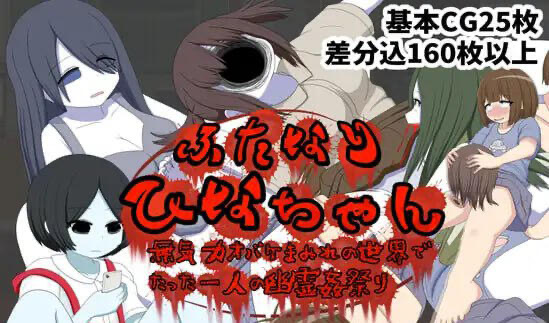 x20066ふたなりひなちゃん 無気力オバケまみれの世界でたった一人の幽霊姦祭り[新作/300M]-11
