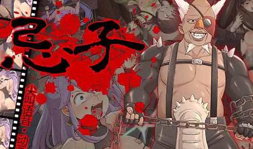 x40117忌子 官方中文[新作/900M]-11