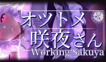 x20070敬业女仆咲夜 STEAM官中[新作/1.6G]-11