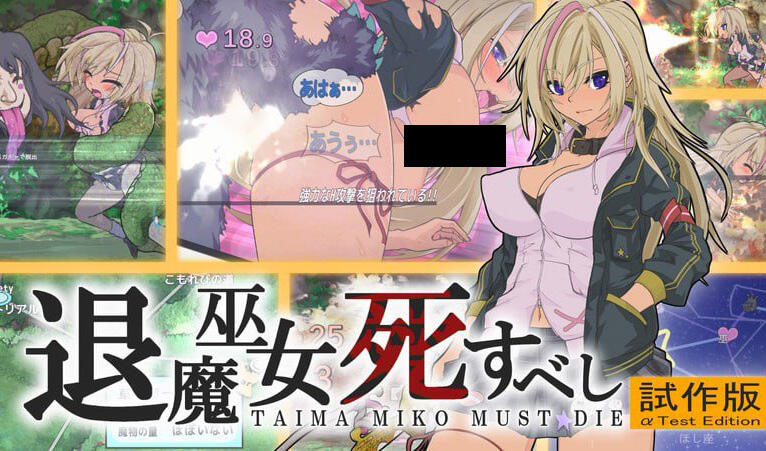 x20077退魔巫女当死 DL官中|试玩版[新作/1.2G]-11