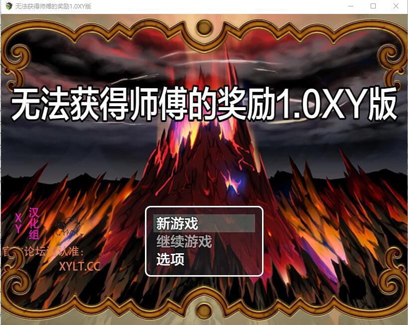 x4009无法得到师匠的奖励 師匠の褒美は貰えないV1.0 汉化版[新作/320M][PC＋安卓]-11
