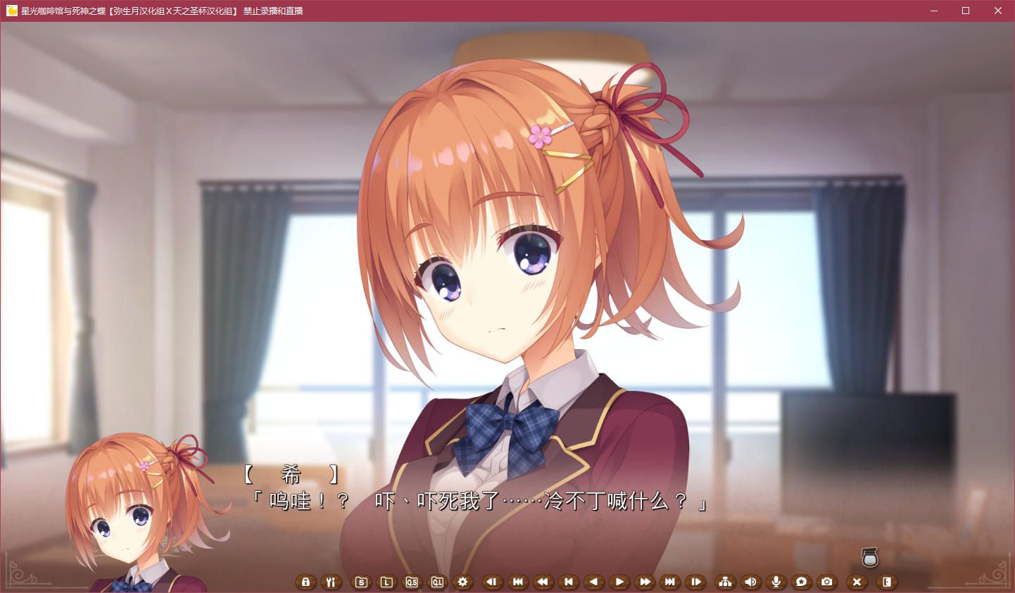 图片[3]-x3203星光咖啡馆与死神之蝶 汉化版 [9.2G]-11