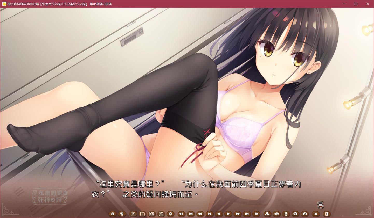 图片[4]-x3203星光咖啡馆与死神之蝶 汉化版 [9.2G]-11