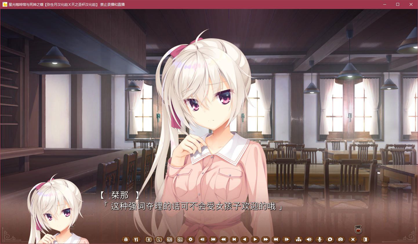 图片[5]-x3203星光咖啡馆与死神之蝶 汉化版 [9.2G]-11