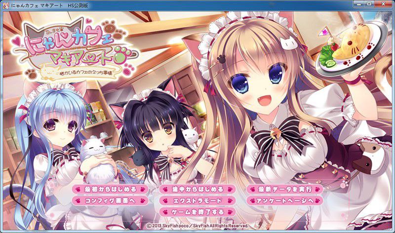 x3208 にゃんカフェマキアート ～猫がいるカフェのえっち事情～ [2.4G]-11