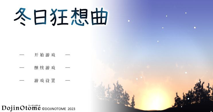 x3107冬日狂想曲 V1.04 Steam官中步兵 [更新/1.9G][PC+安卓]-11