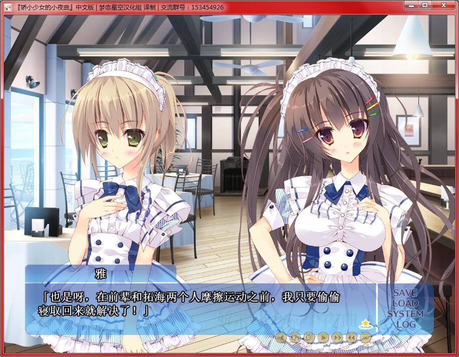 图片[8]-x3209娇小少女的小夜曲(ちいさな彼女の小夜曲)汉化版 [2.9G]-11