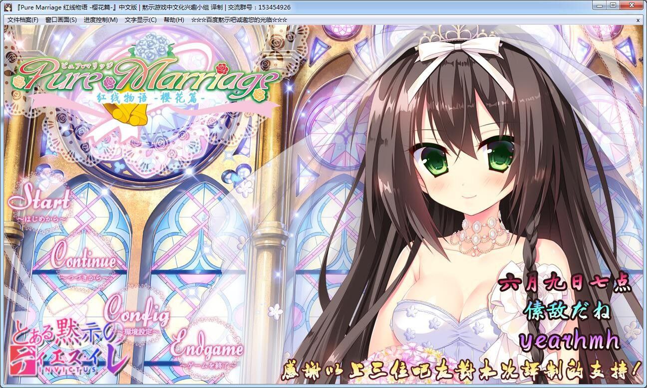 图片[3]-x3210纯洁姻缘之红线物语-芹香篇 (赤い糸物語 まどか編) 汉化版 [2G]-11