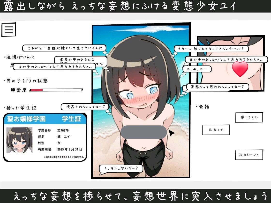 x60003男装泳衣触摸模拟挑战 生肉[新作/300M]-11