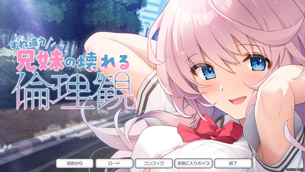 x15106错位兄妹的崩坏伦理观 V1.0 AI汉化+存档[新作/4.5G]-11