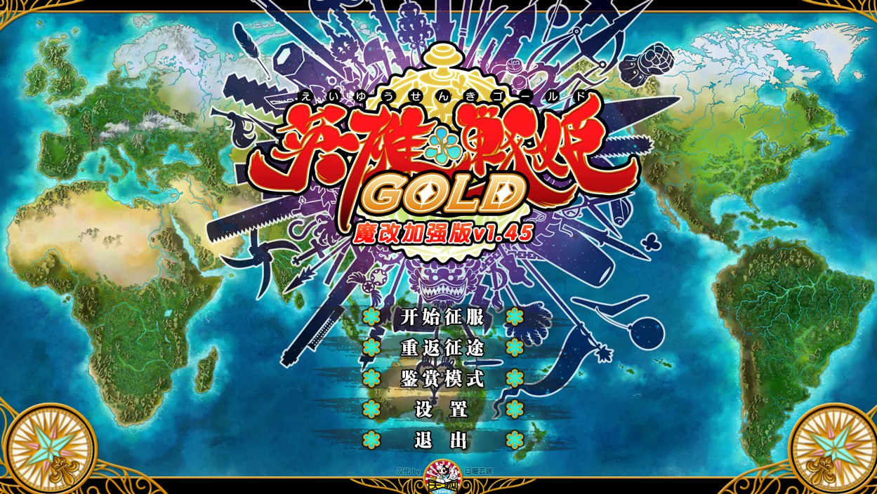 x15321英雄战姬 V1.45 STEAM官中魔改版[新作/7.2G]-11