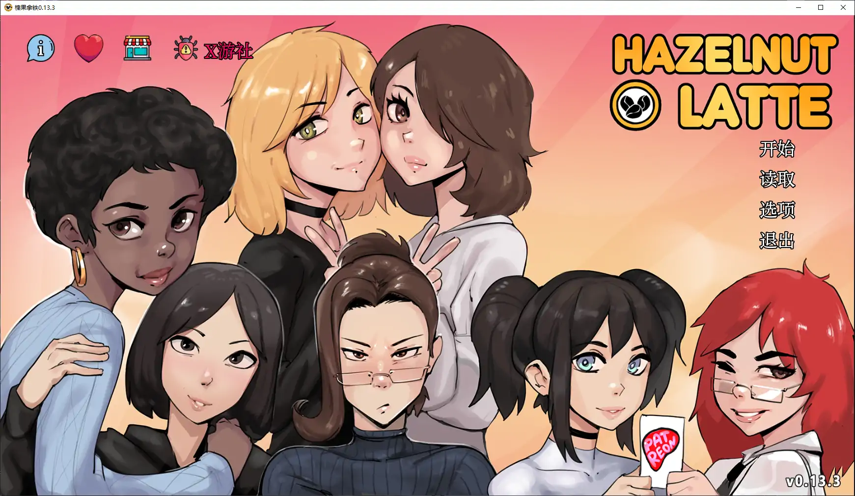 b71342榛果拿铁V0.14.2 AI汉化版[更新/3.6G][PC+安卓]-11