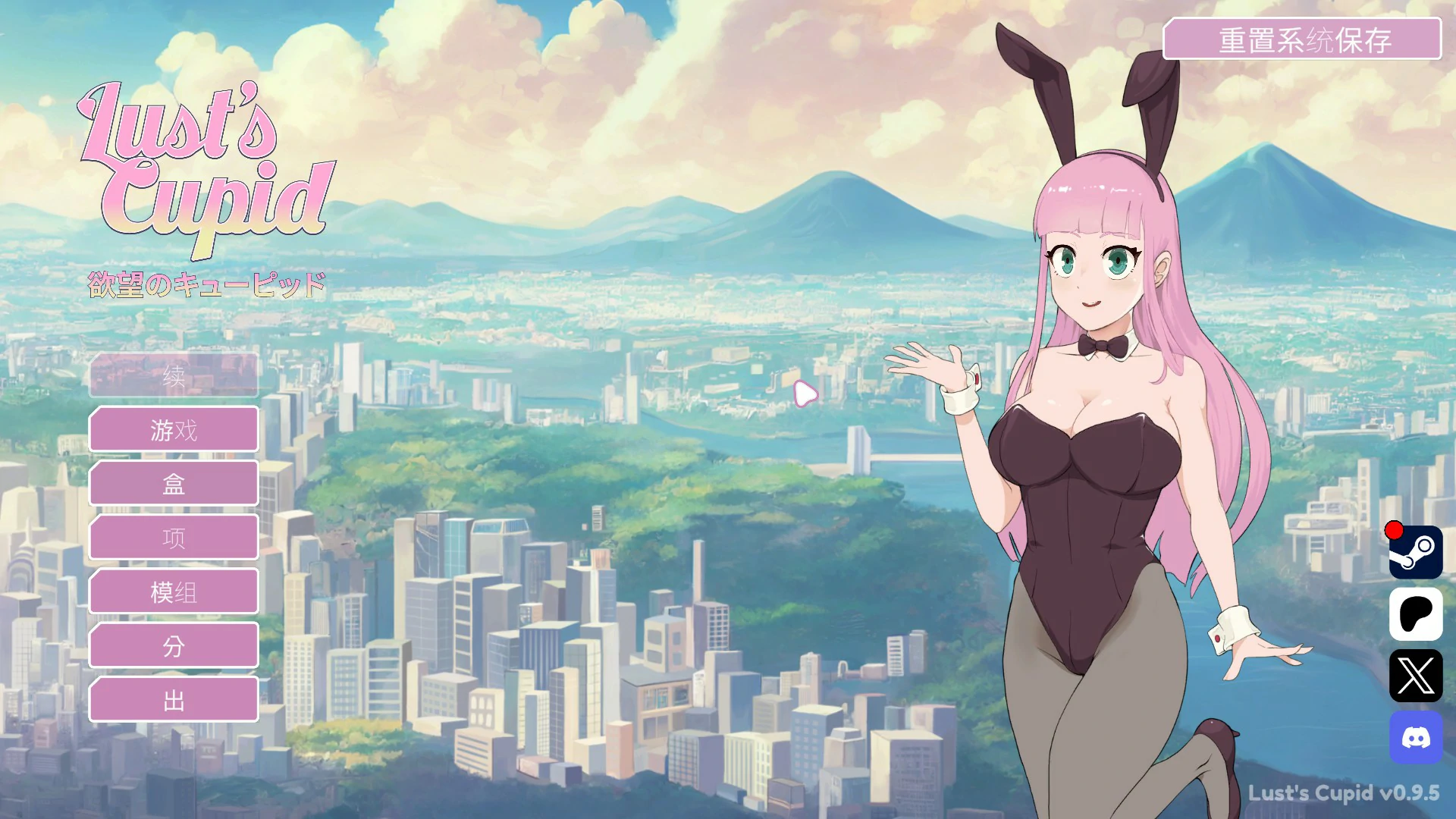 x4079Lust’s Cupid 官方中文DEMO步兵版[新作/760M]-11
