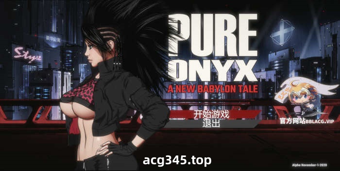 x20121真红玛瑙 PURE ONYX V0.13 官方中文[更新/3G]-11