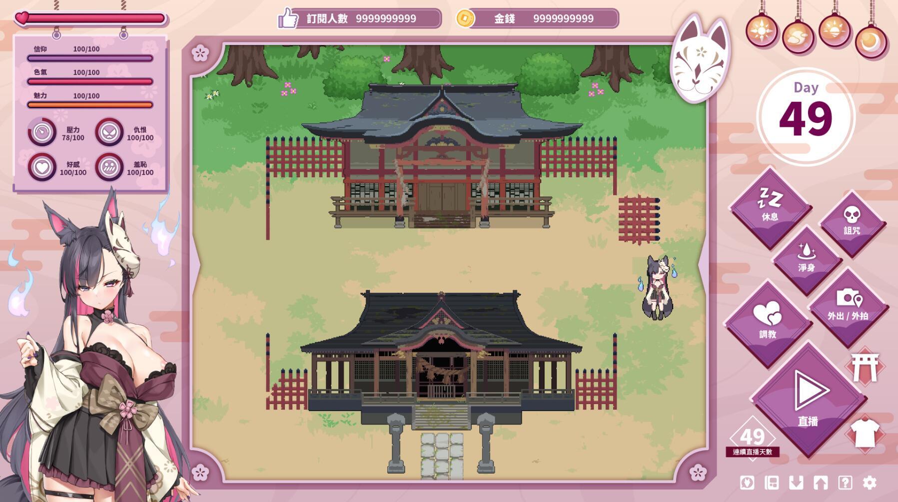 图片[2]-x20159妖狐的深夜直播 STEAM官中 正式版[新作/12G]-11