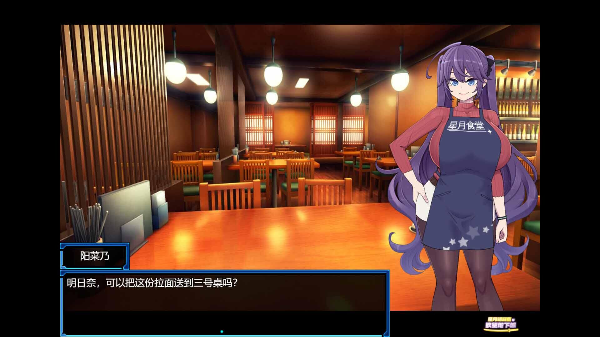 图片[7]-b20807星月明日奈与欲望地下城  STEAM官中[新作/2.0G]-11