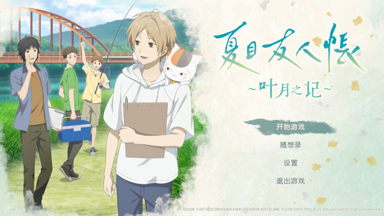 x15234夏目友人帐 ～叶月之记 V1.0 DL官中[新作/3.5G]-11