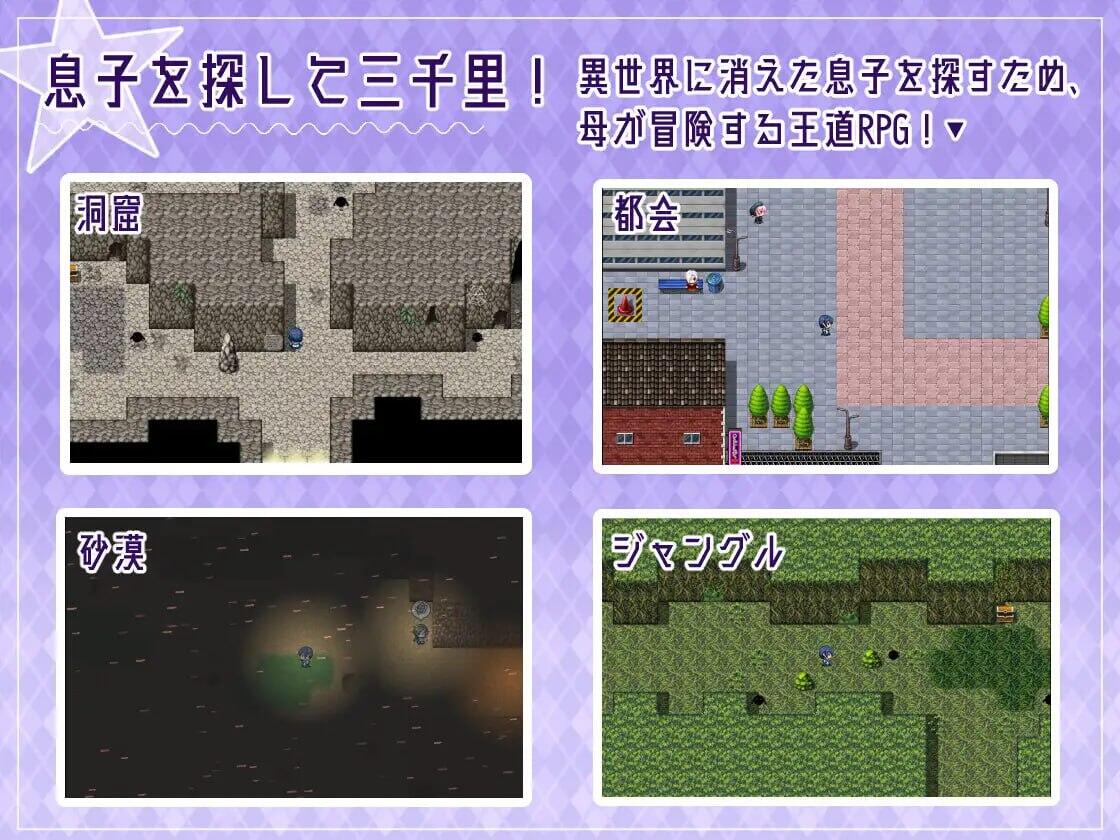 图片[2]-x40165妈妈H的冒险~寻找儿子三千里~V1.02 汉化版|[新作/1.5G]-11