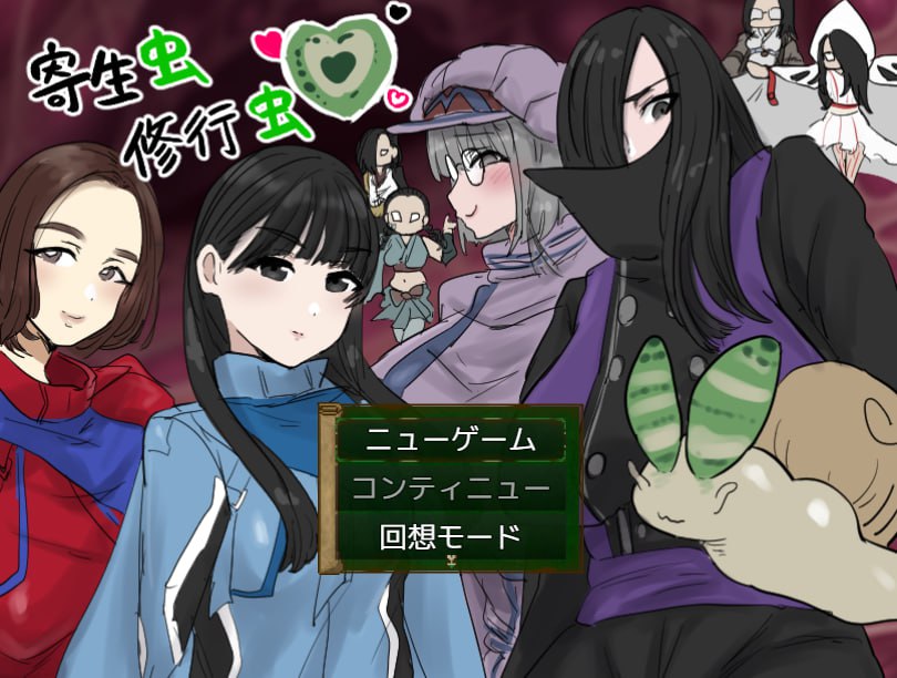 x15245寄生虫修行虫 AI汉化[新作/1.2G]-11