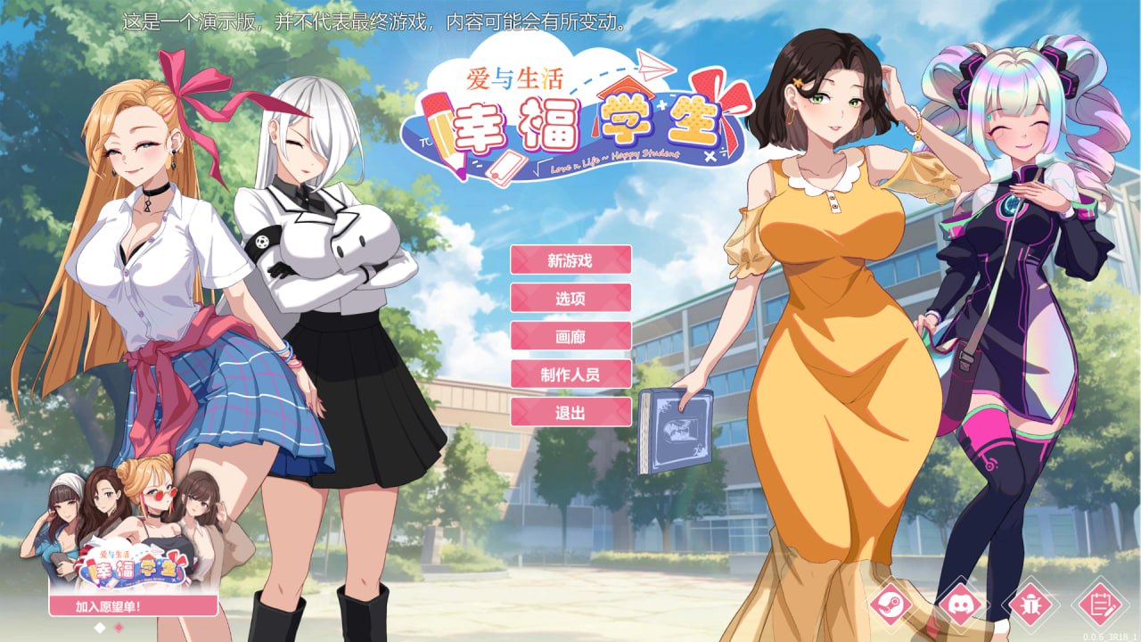 x15246爱与生活：幸福学生 V0.6.3 Demo STEAM官中+R18补丁[新作/6.5G]-11
