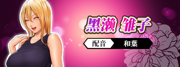 图片[2]-x40171前不良人妻 雏子 STEAM官中[新作/800M]-11