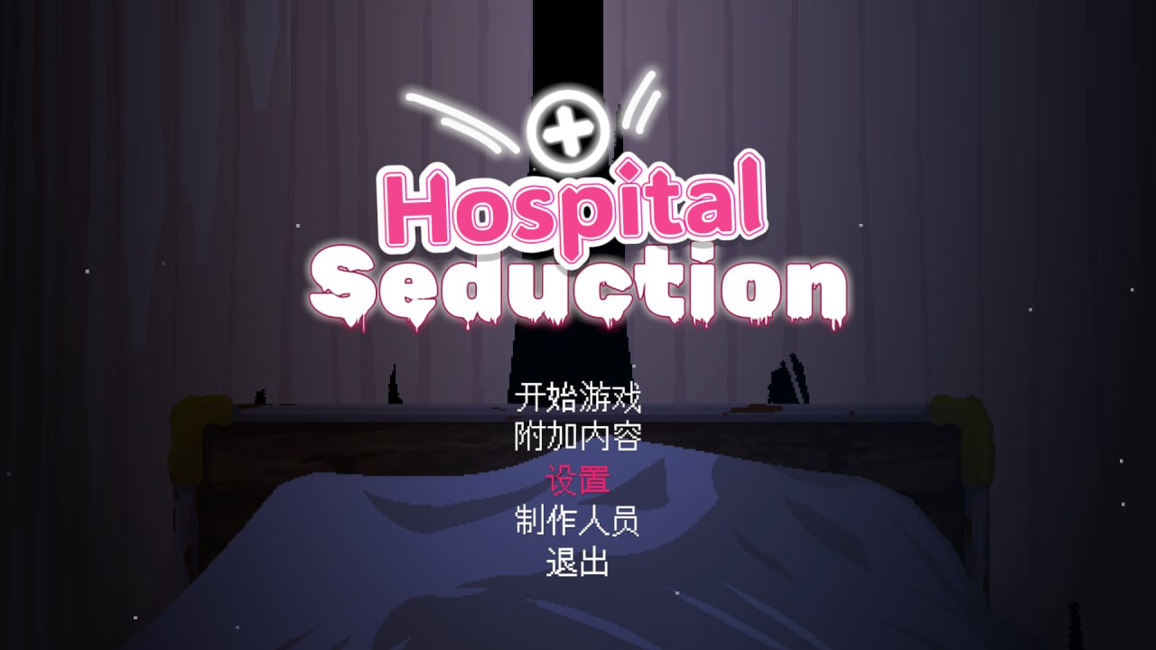 x15262医院的诱惑（Hospital Seduction）V1.0 DL官中[新作/180M]-11