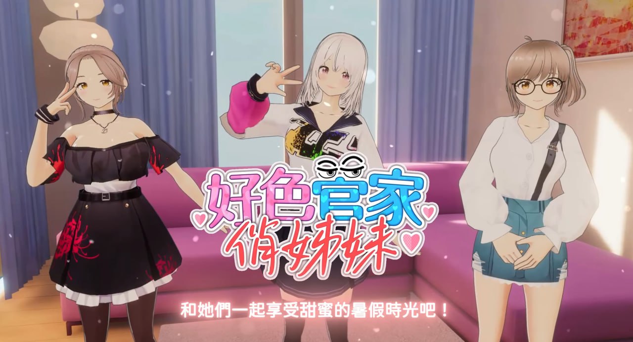 x15275好色管家俏姐妹 DEMO STEAM官中 体念版[新作/1.2G]-11