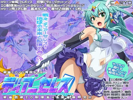 x15209终战苍姬 蒂亚塞蕾丝V1.0 AI汉化[新作/1.2G]-11