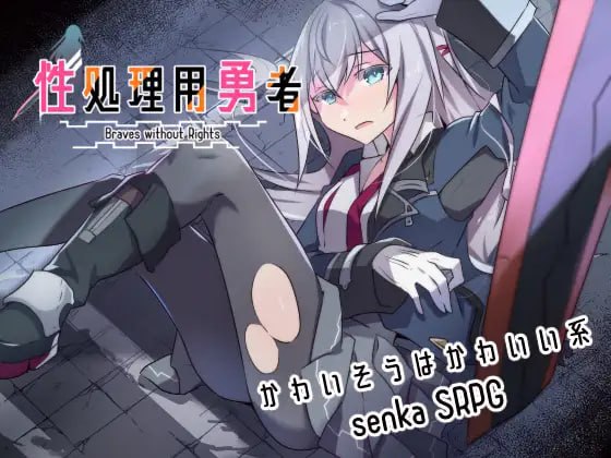 x15287性处理用勇者 V1.0 AI汉化[新作/1.2G]-11