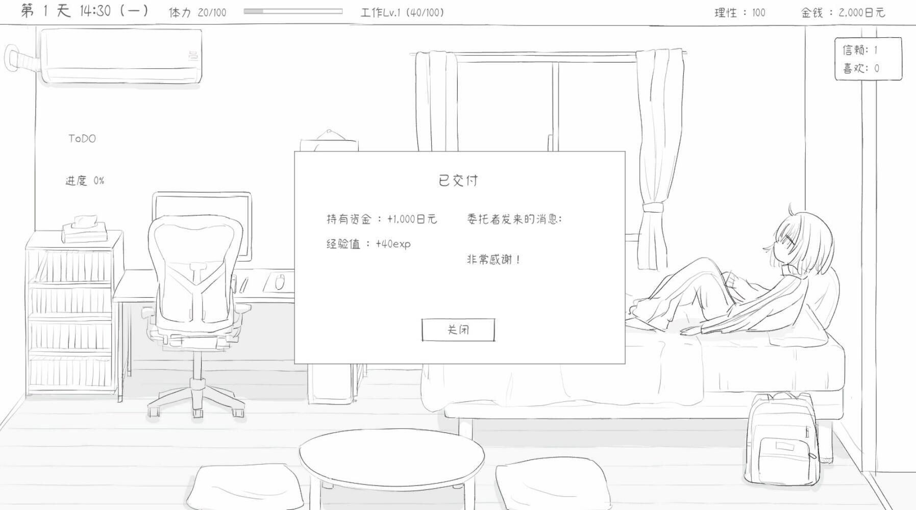 图片[11]-x20116与不登校妹妹一起的30天 STEAM官中[新作/600M]-11