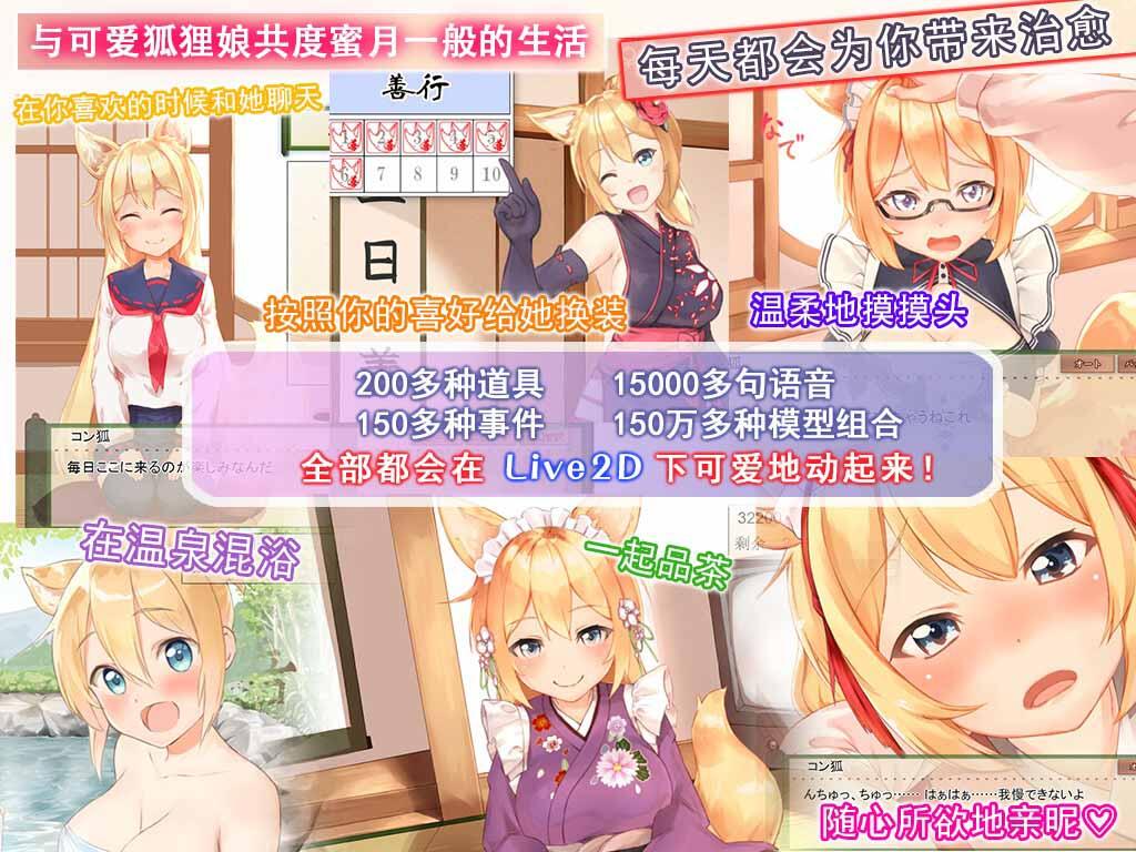 图片[2]-x40142我与空狐的日常 V1.5 DL官中[新作/3.6G]-11