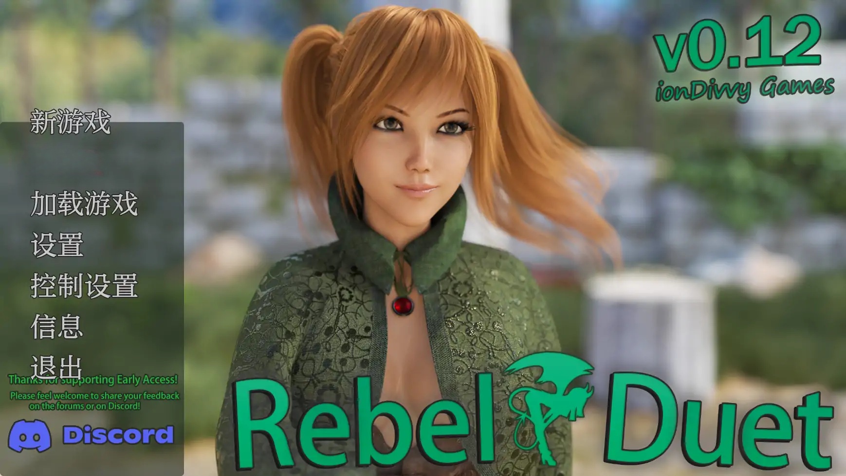 x71090叛逆二重奏V0.13b AI汉化版[更新/4.8G][PC+安卓]-11