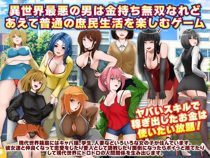 图片[2]-x40192奴隶商人、传送到现代世界 汉化版[新作/1.2G]-11