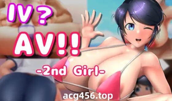 x20105 AV摄影2 IV?AV!! -2nd Girl- V1.2 DL官中[更新/1.3G]-11