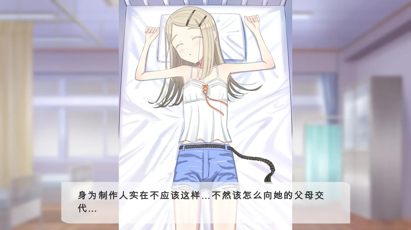 x50223 睡得香甜的亲密行为，篠泽小姐 AI汉化步兵版 [新作/400M]-11