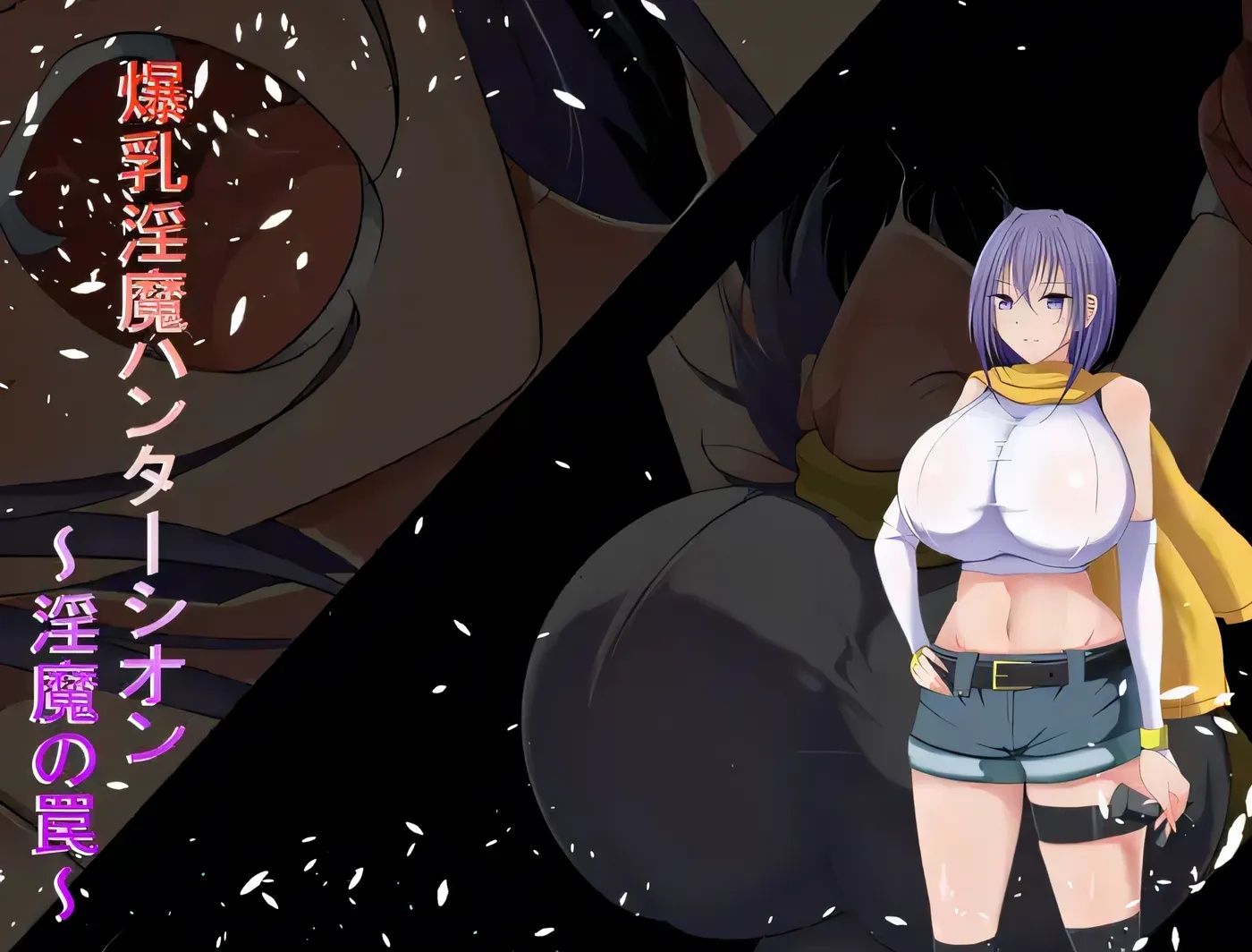 x50200巨乳魔猎手紫苑  魔族陷阱  云翻汉化版 [新作/300M]-11