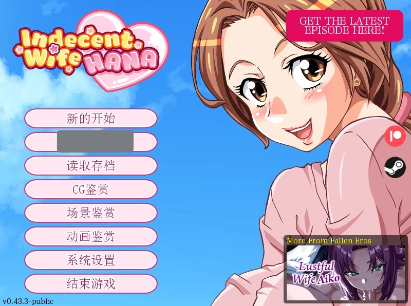 x70006淫荡人妻：花V0.43 Public AI汉化版[新作/600M][PC+安卓]-11