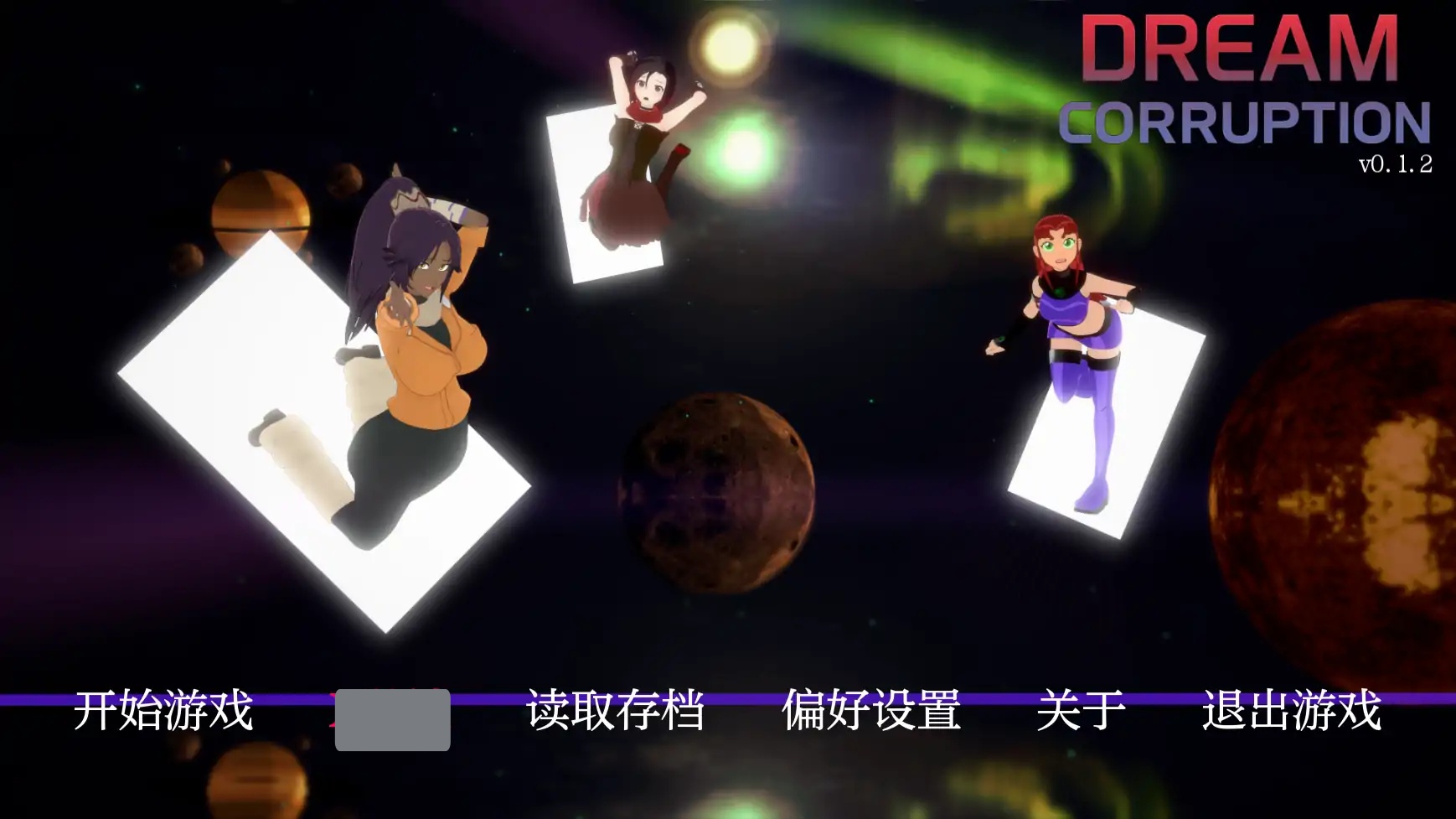 b71607梦境堕落V0.1.7 AI汉化版[更新/900M][PC+安卓]-11