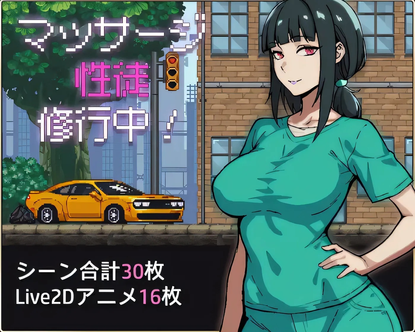 x50206按摩学徒修行中 マッサージ性徒修行中 AI汉化版 [新作/1.2G]-11